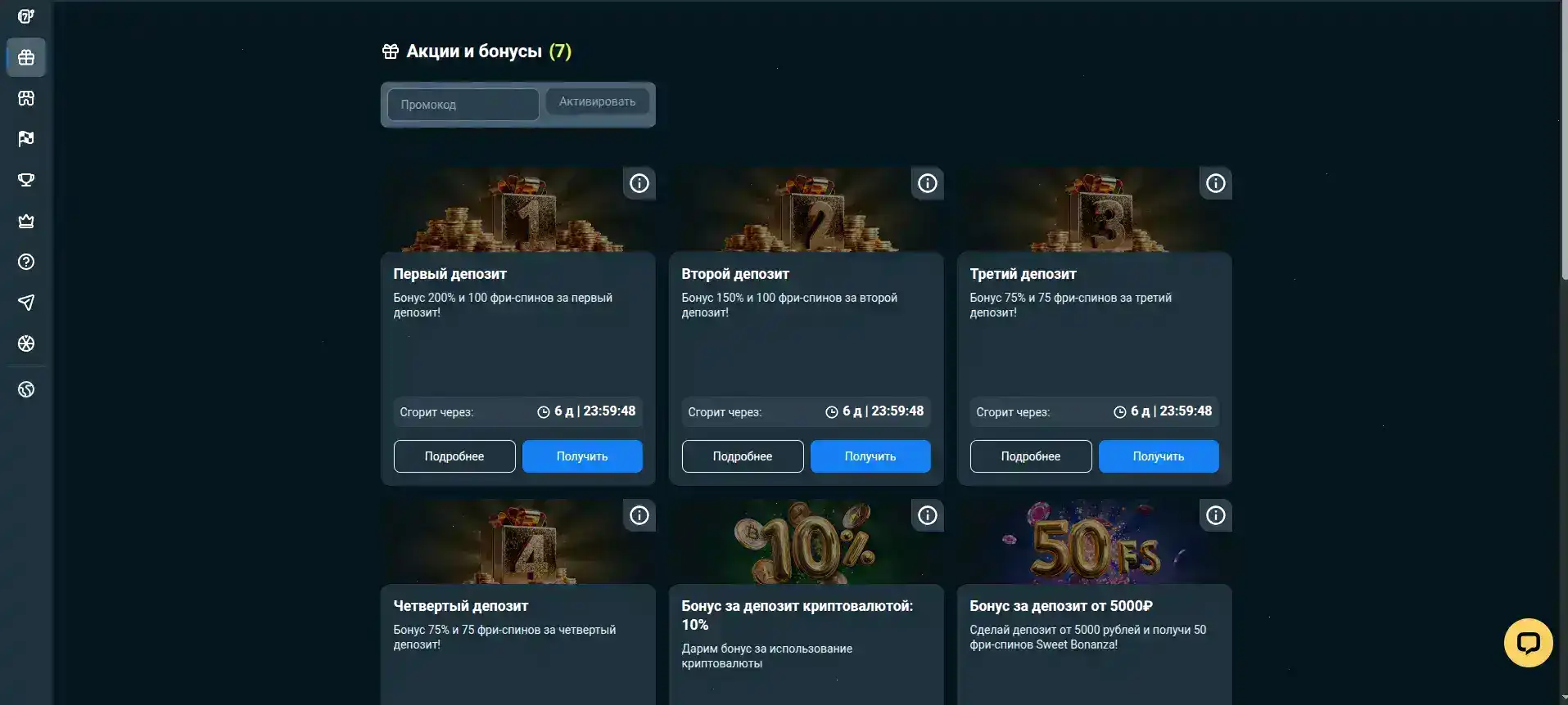 Игровые автоматы Ва-Банк казино на экране